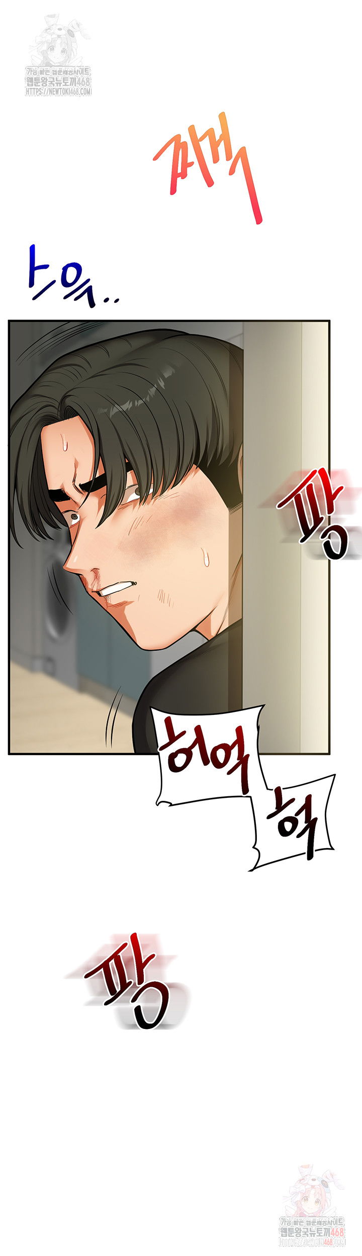 relationship-reversal-button-raw-chap-61-46