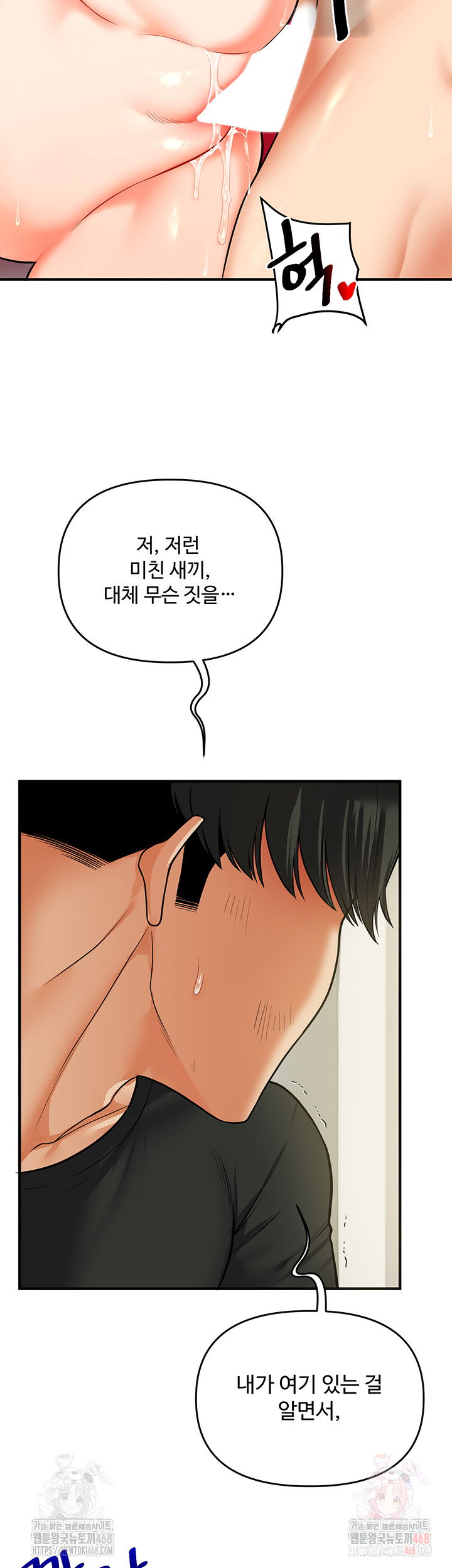 relationship-reversal-button-raw-chap-61-48