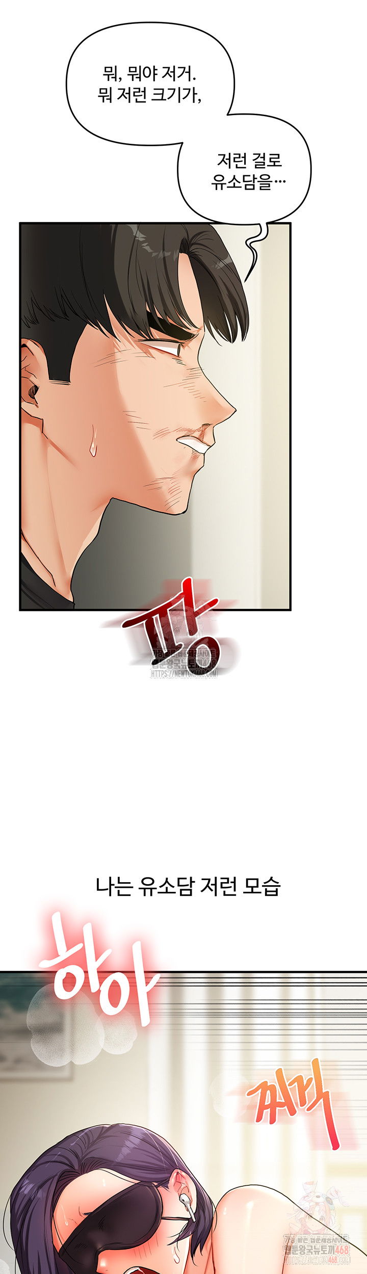relationship-reversal-button-raw-chap-61-51