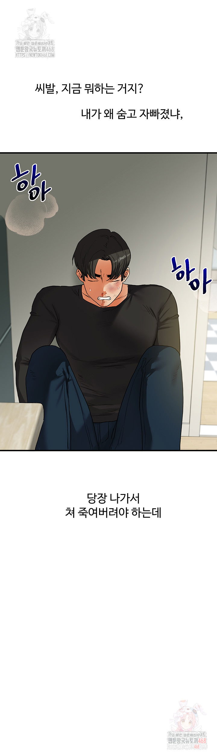relationship-reversal-button-raw-chap-61-54
