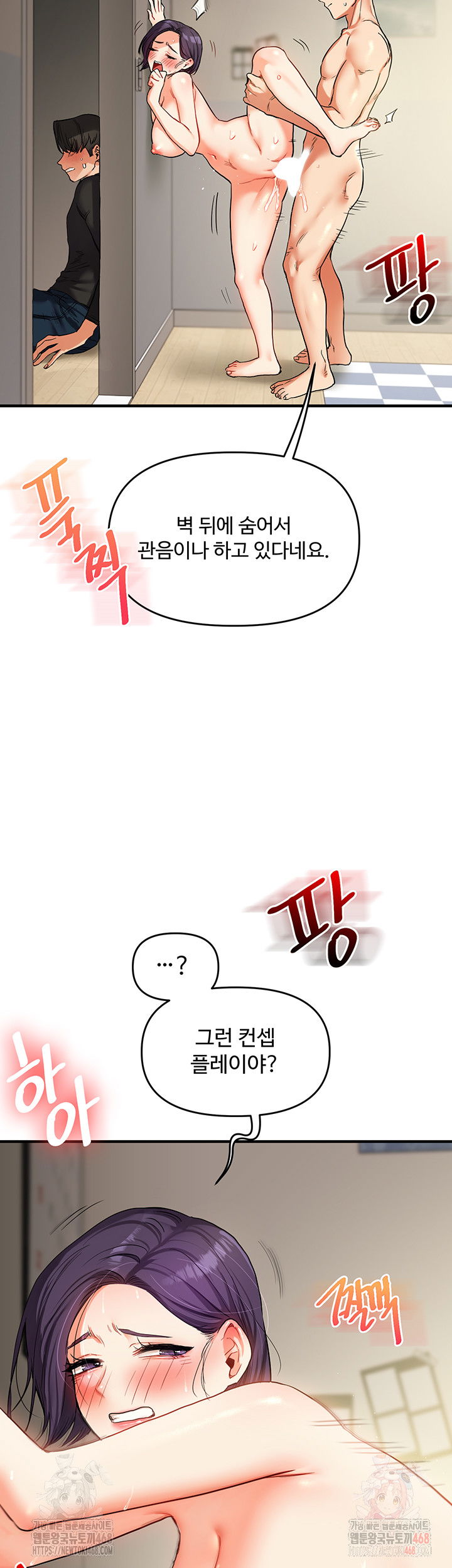 relationship-reversal-button-raw-chap-61-58