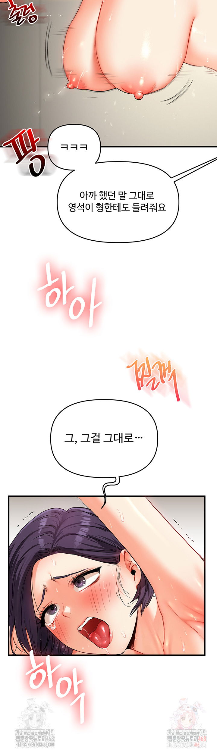 relationship-reversal-button-raw-chap-61-59