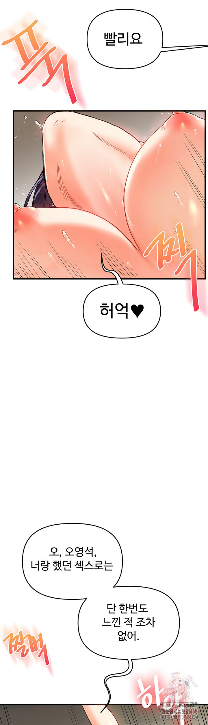 relationship-reversal-button-raw-chap-61-60