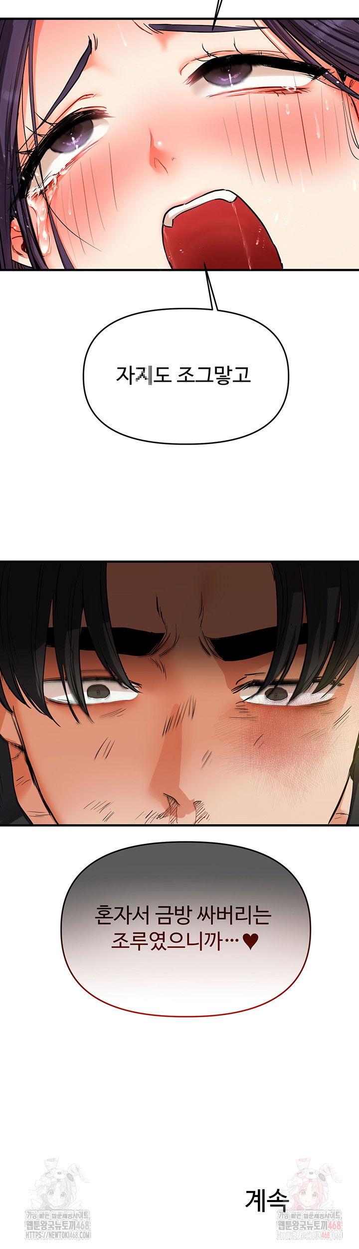 relationship-reversal-button-raw-chap-61-62
