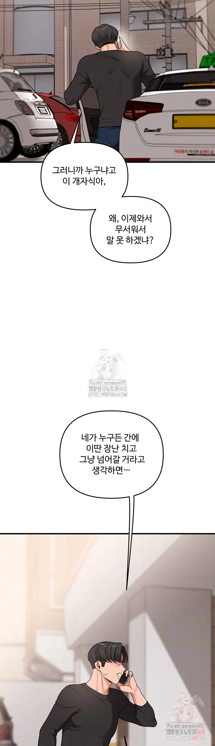 relationship-reversal-button-raw-chap-61-8