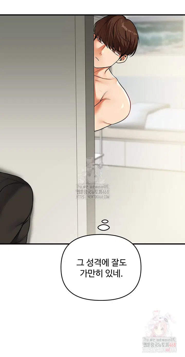 relationship-reversal-button-raw-chap-62-9