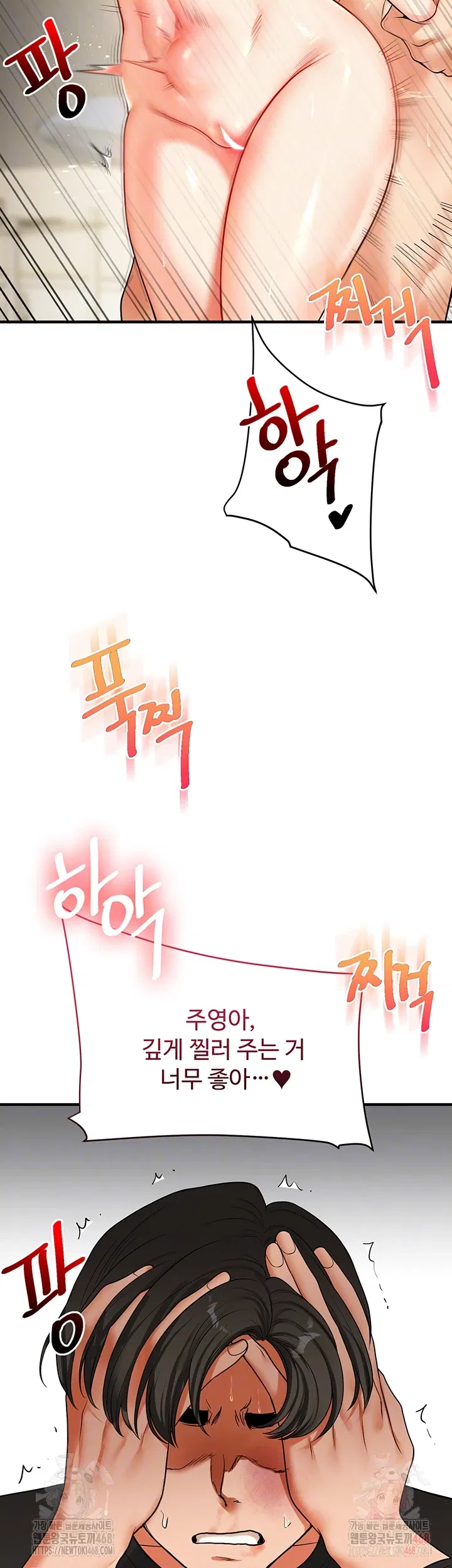 relationship-reversal-button-raw-chap-62-13