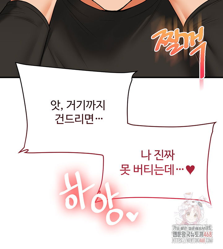 relationship-reversal-button-raw-chap-62-14