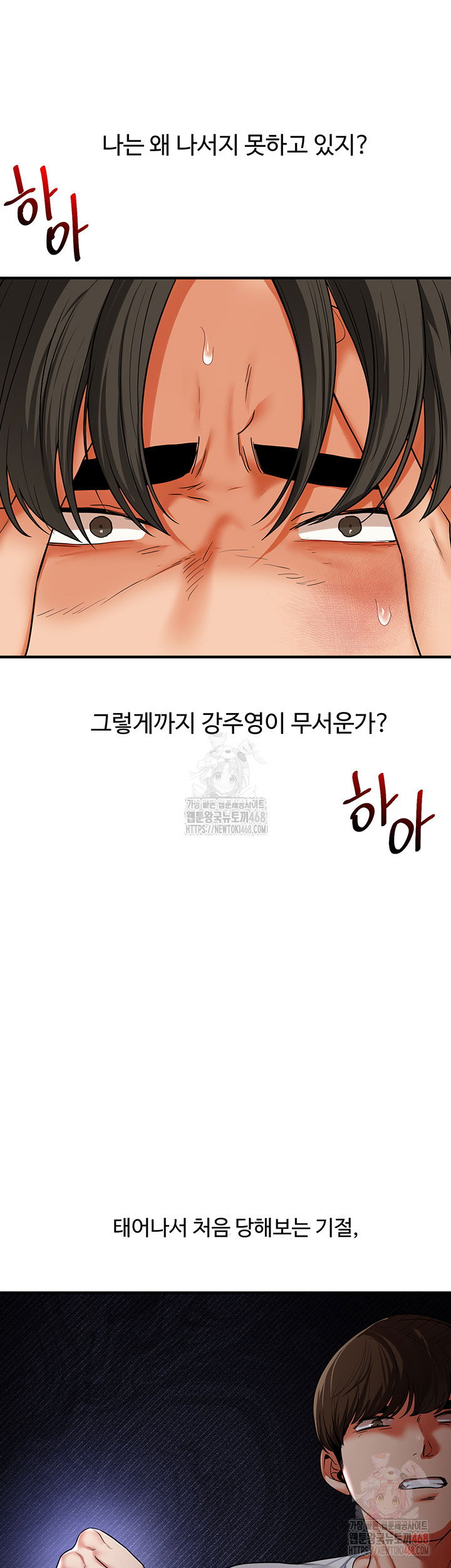 relationship-reversal-button-raw-chap-62-15
