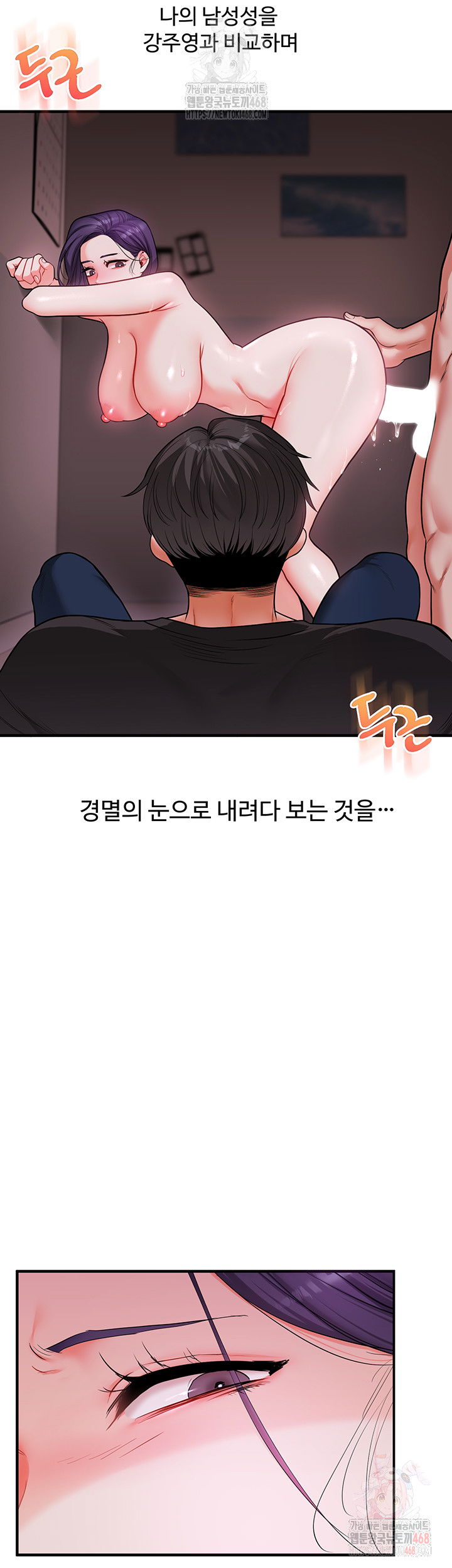 relationship-reversal-button-raw-chap-62-18