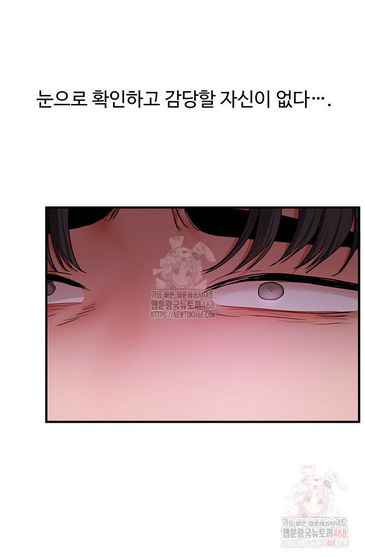 relationship-reversal-button-raw-chap-62-19