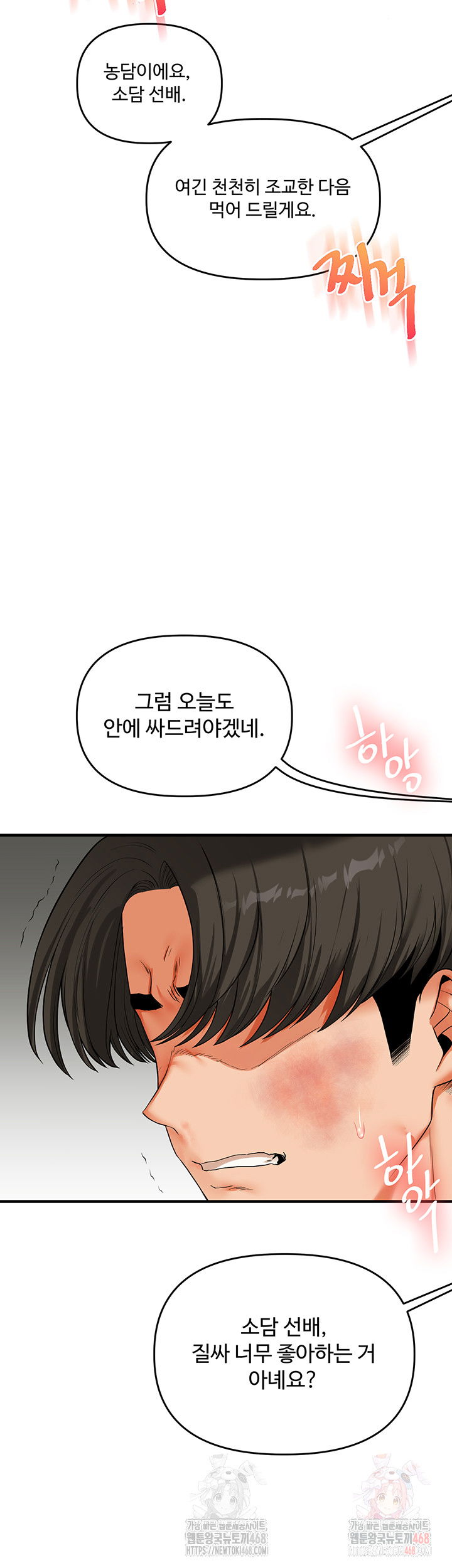 relationship-reversal-button-raw-chap-62-28
