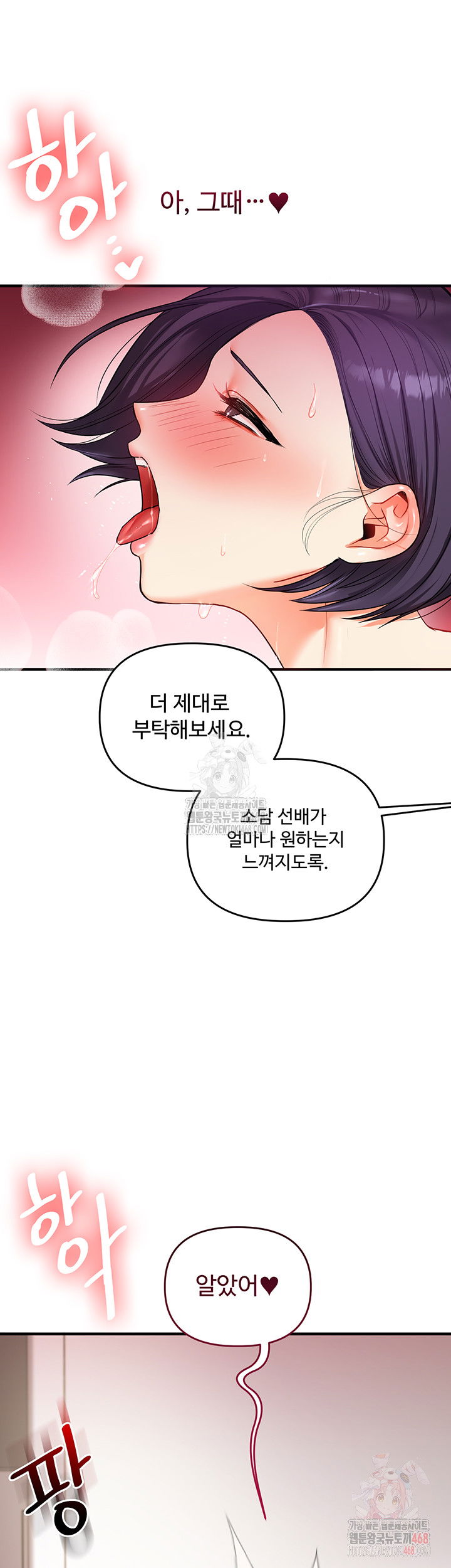 relationship-reversal-button-raw-chap-62-31