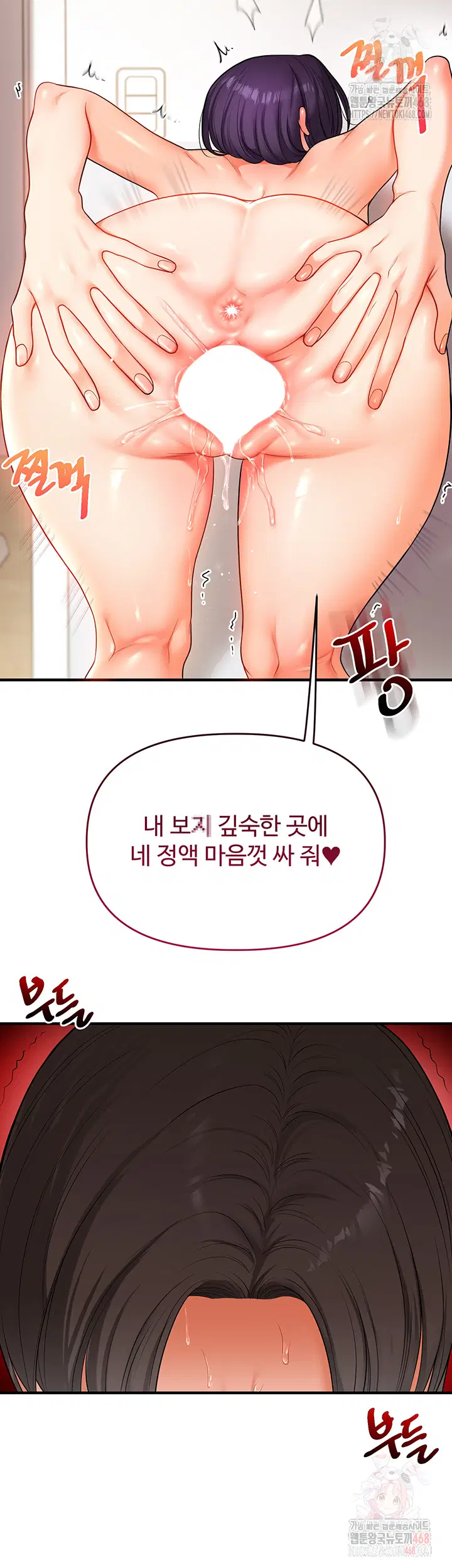 relationship-reversal-button-raw-chap-62-32