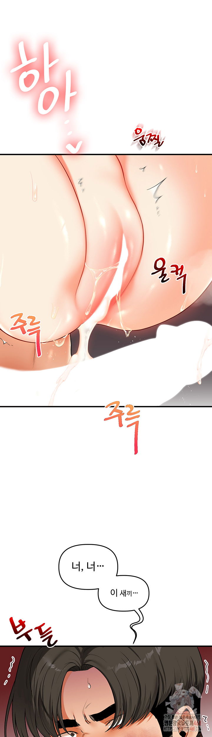 relationship-reversal-button-raw-chap-62-45