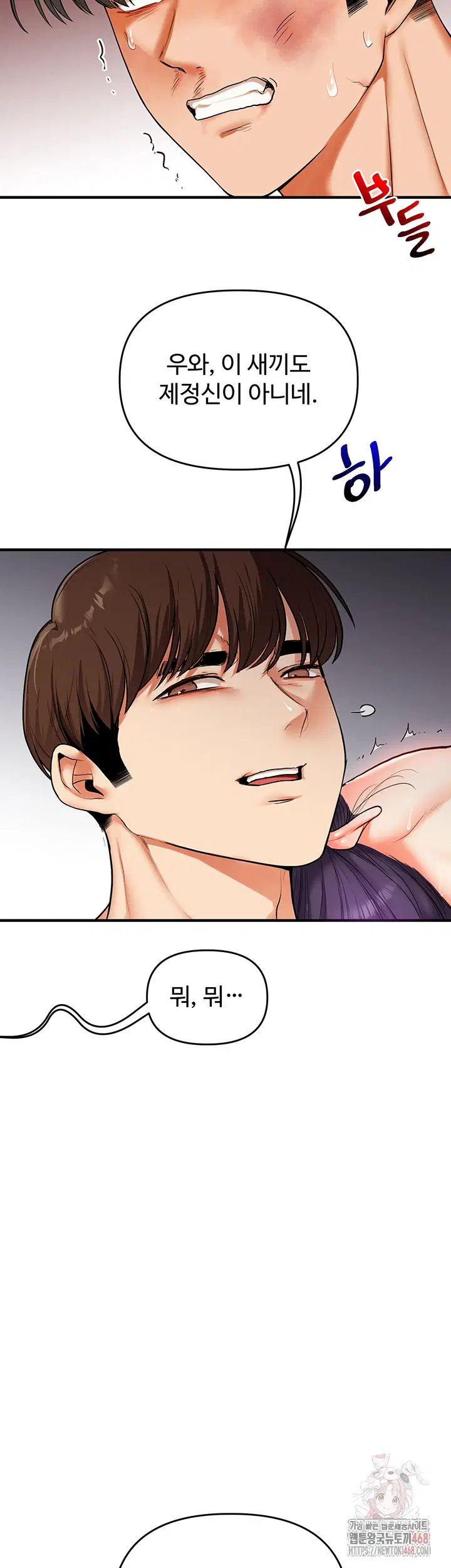 relationship-reversal-button-raw-chap-62-46