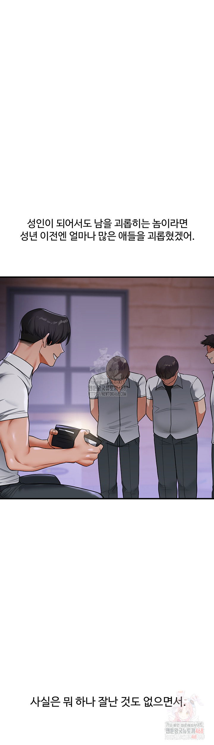 relationship-reversal-button-raw-chap-62-51