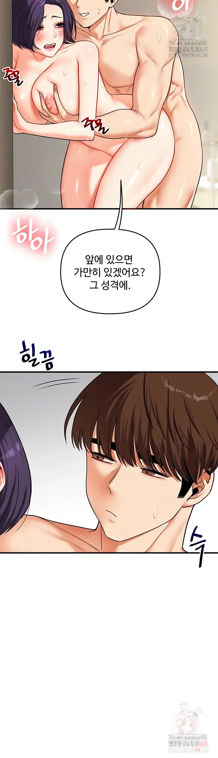 relationship-reversal-button-raw-chap-62-8