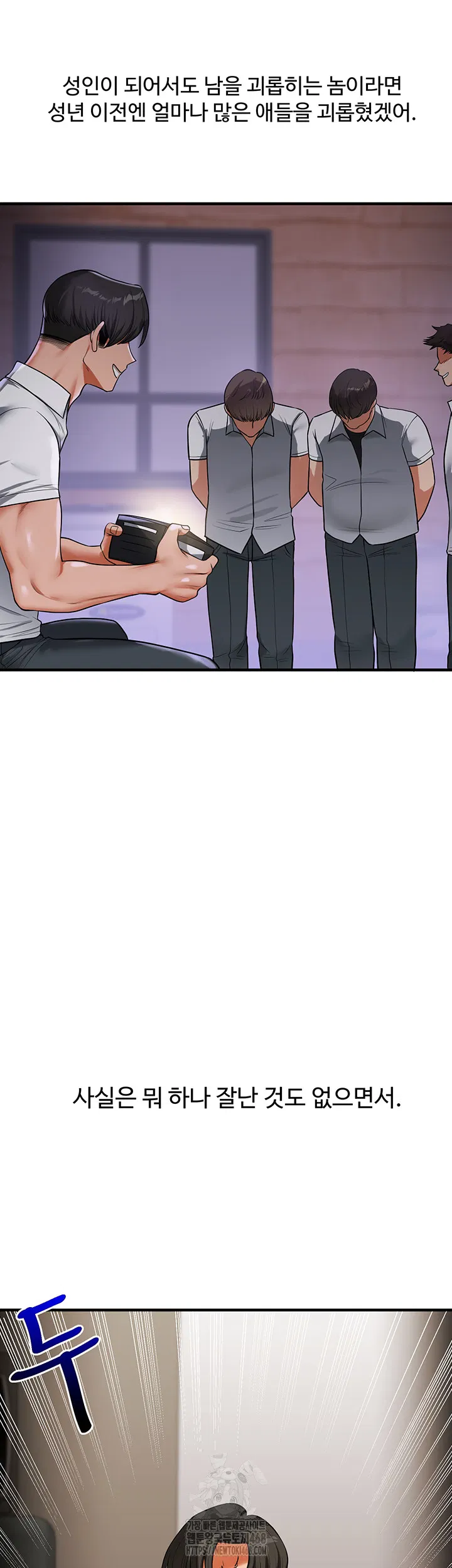 relationship-reversal-button-raw-chap-63-1