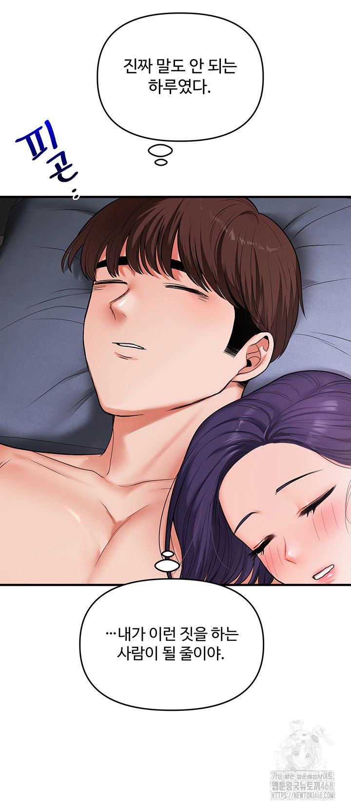 relationship-reversal-button-raw-chap-63-26