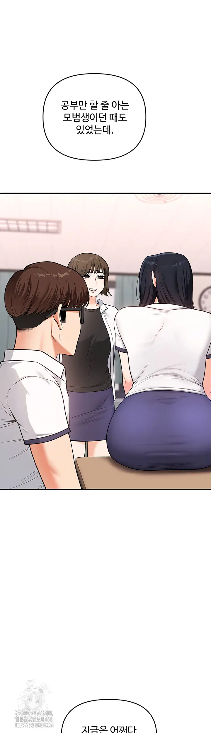 relationship-reversal-button-raw-chap-63-27