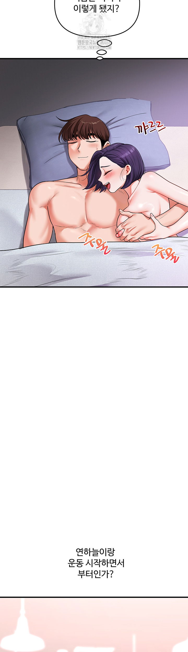 relationship-reversal-button-raw-chap-63-28