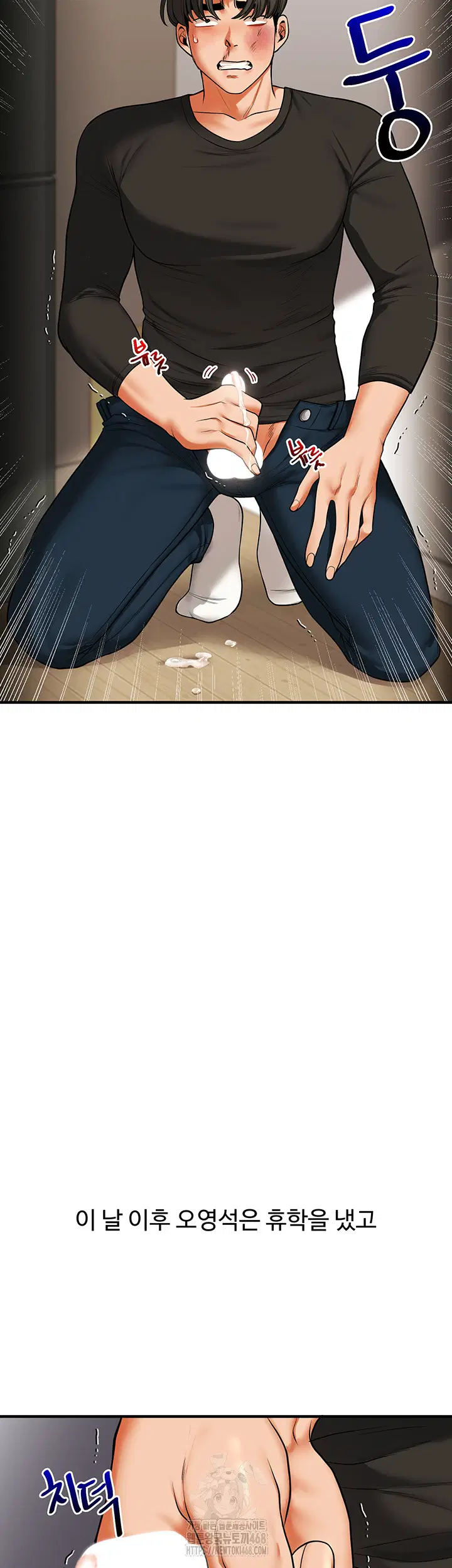 relationship-reversal-button-raw-chap-63-2