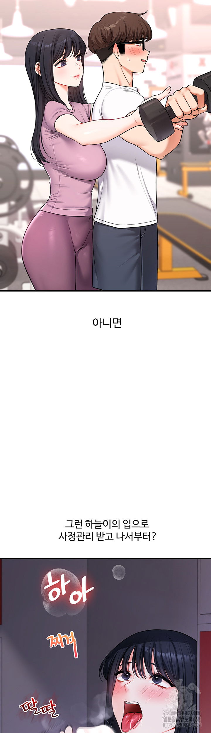 relationship-reversal-button-raw-chap-63-29
