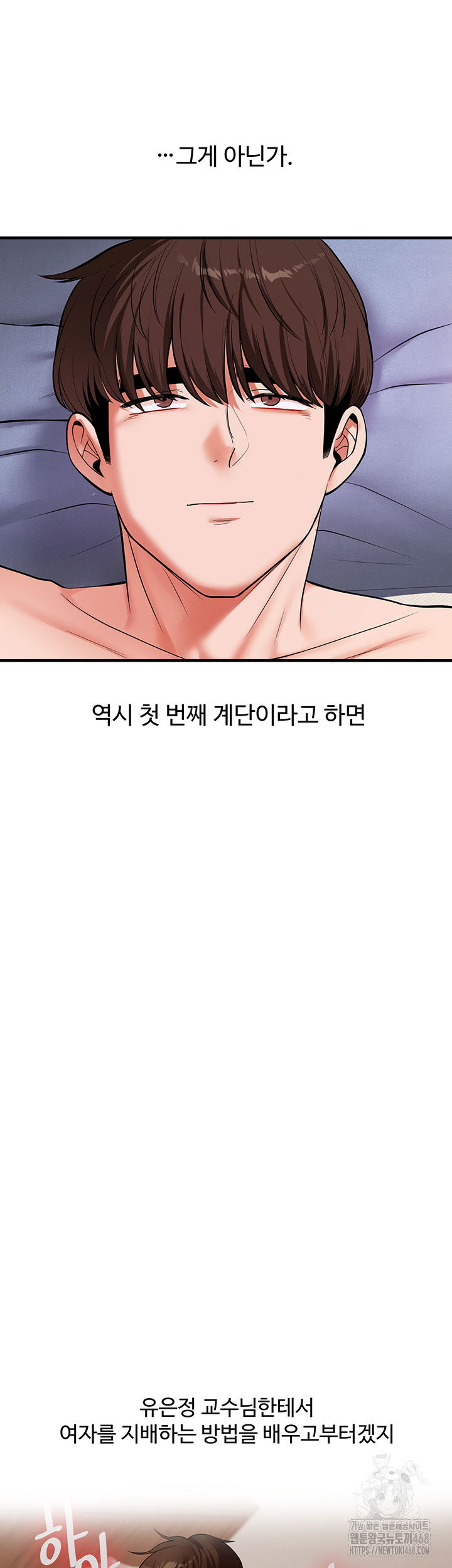 relationship-reversal-button-raw-chap-63-33