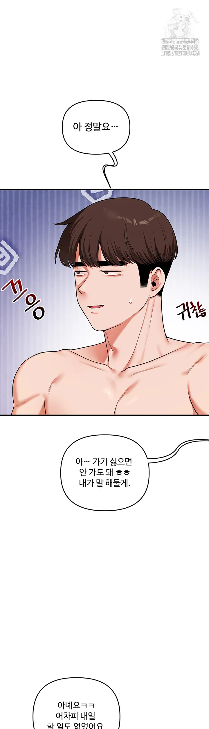 relationship-reversal-button-raw-chap-63-38
