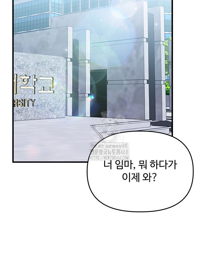 relationship-reversal-button-raw-chap-63-41