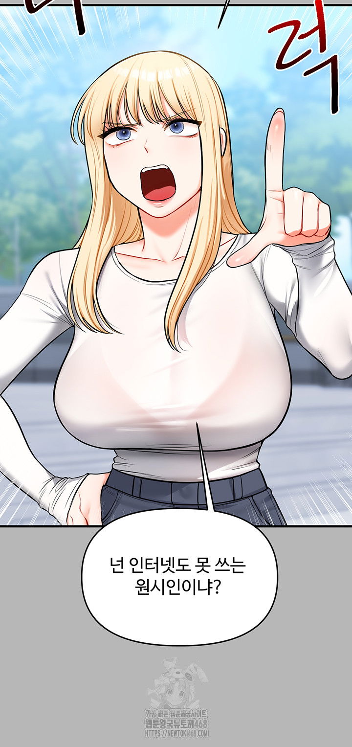 relationship-reversal-button-raw-chap-63-47