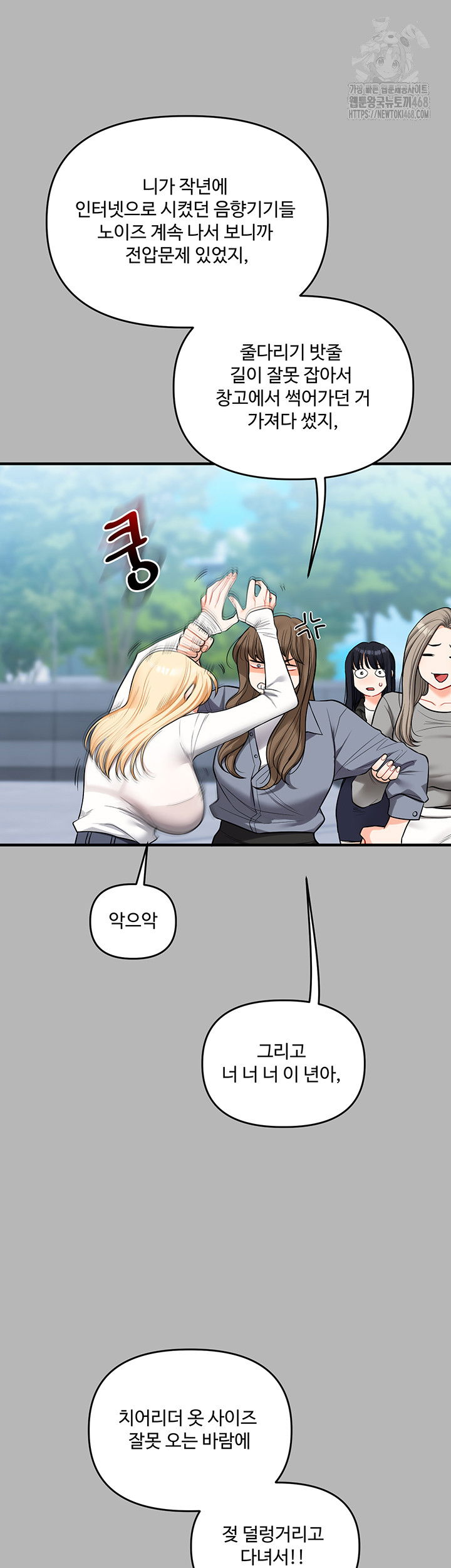 relationship-reversal-button-raw-chap-63-48