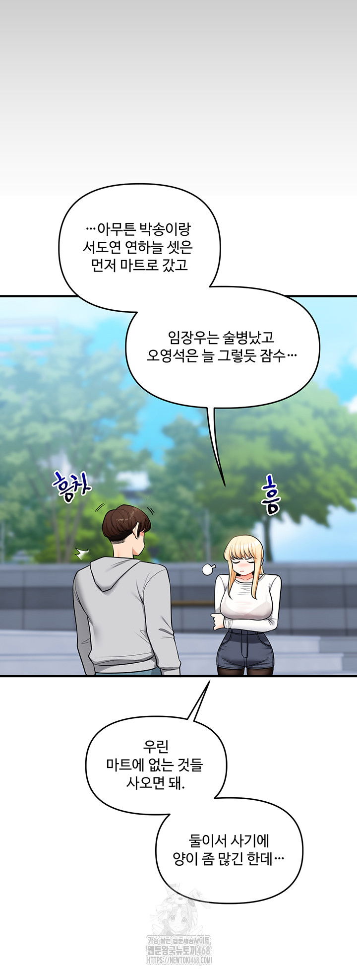 relationship-reversal-button-raw-chap-63-50