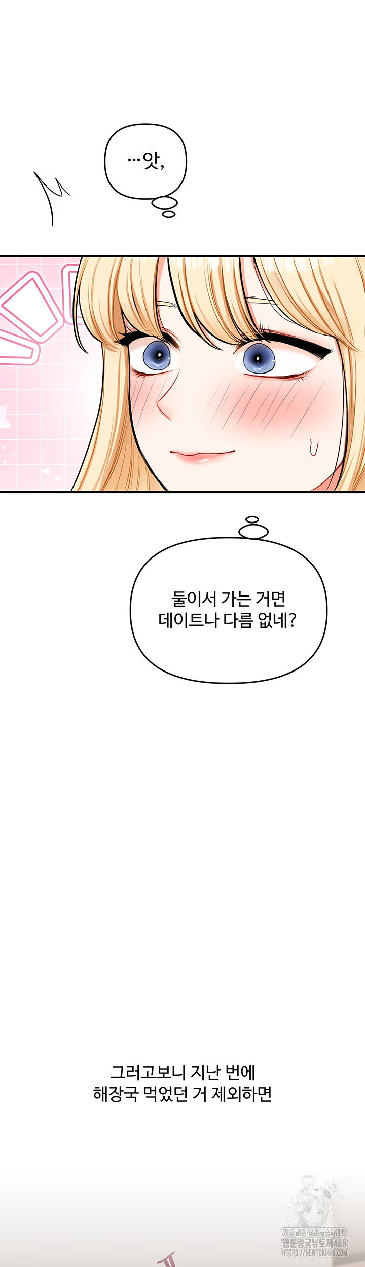 relationship-reversal-button-raw-chap-63-51