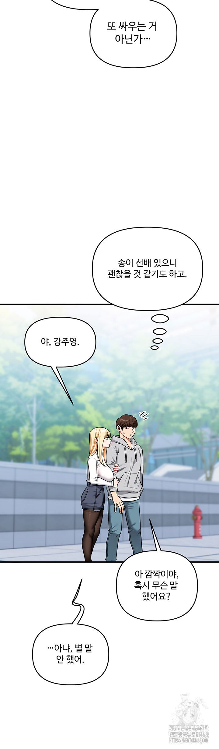 relationship-reversal-button-raw-chap-63-55