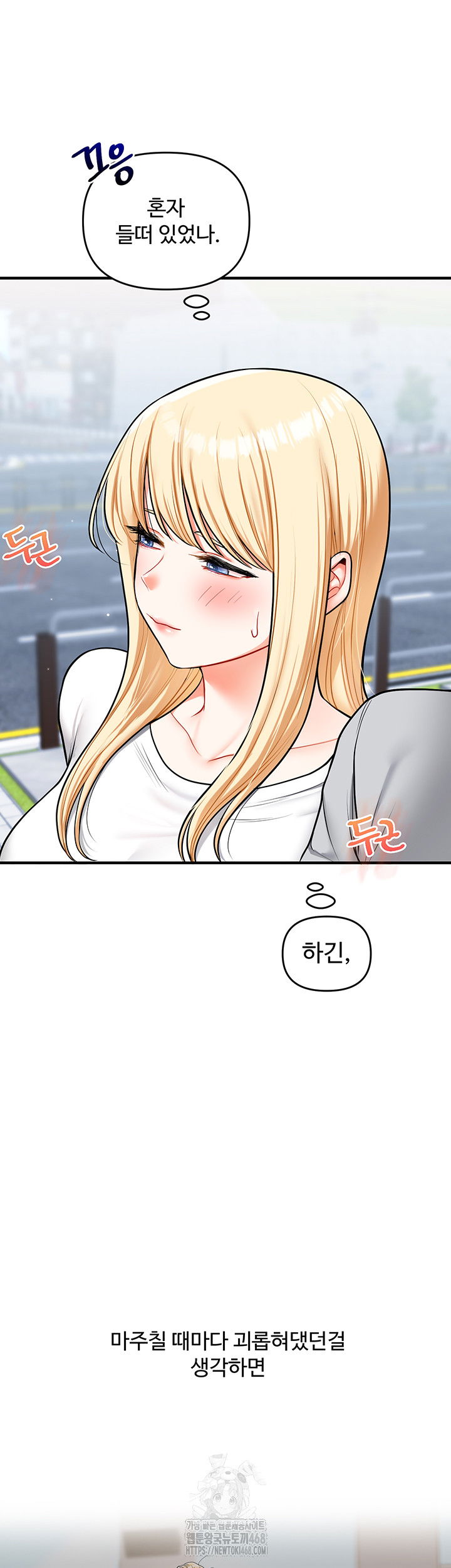 relationship-reversal-button-raw-chap-63-57