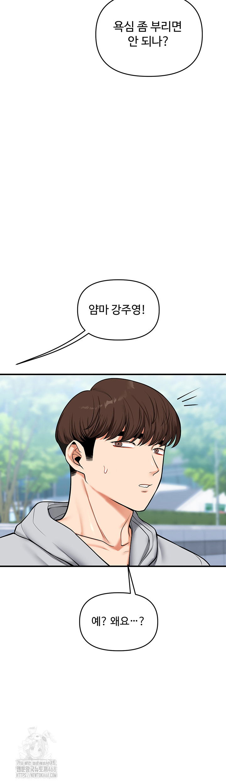 relationship-reversal-button-raw-chap-63-59
