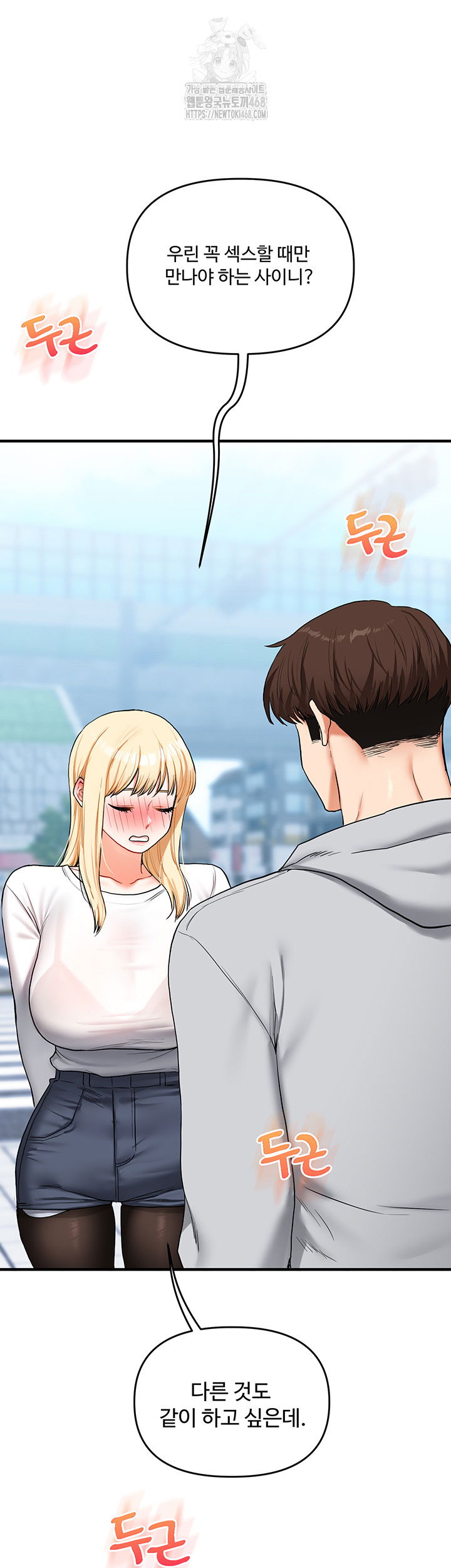 relationship-reversal-button-raw-chap-63-60