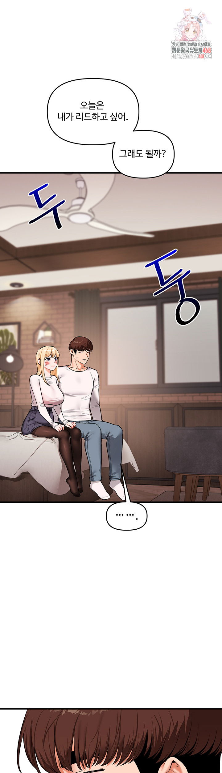 relationship-reversal-button-raw-chap-66-0