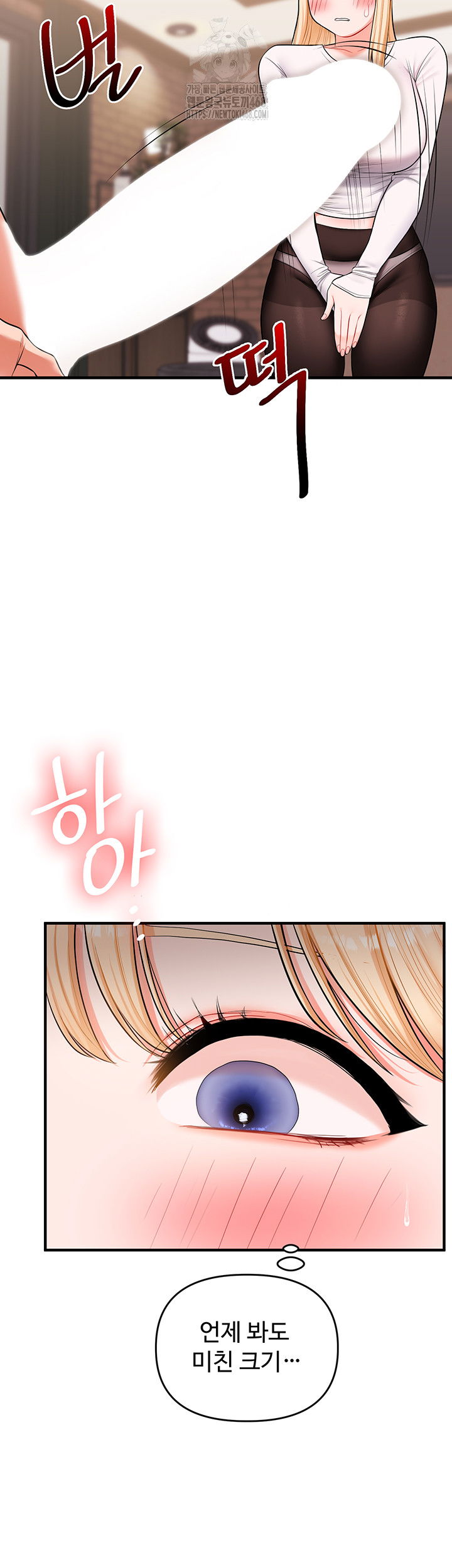 relationship-reversal-button-raw-chap-66-9