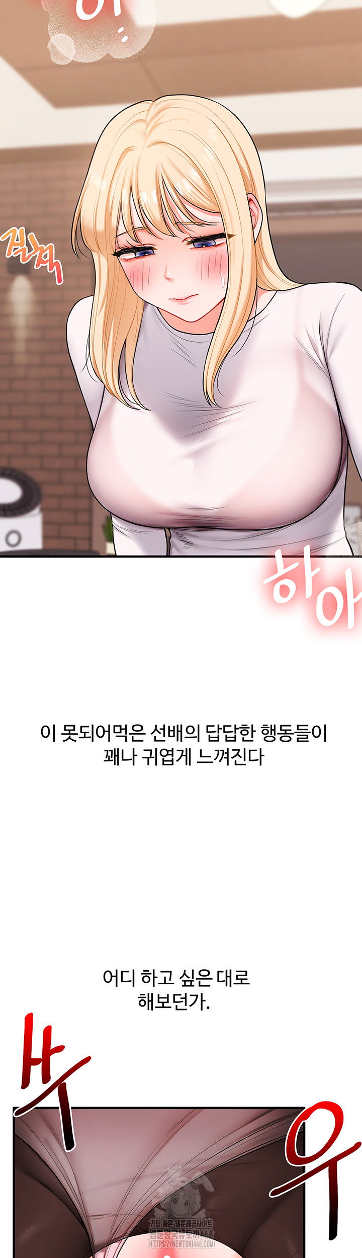 relationship-reversal-button-raw-chap-66-14