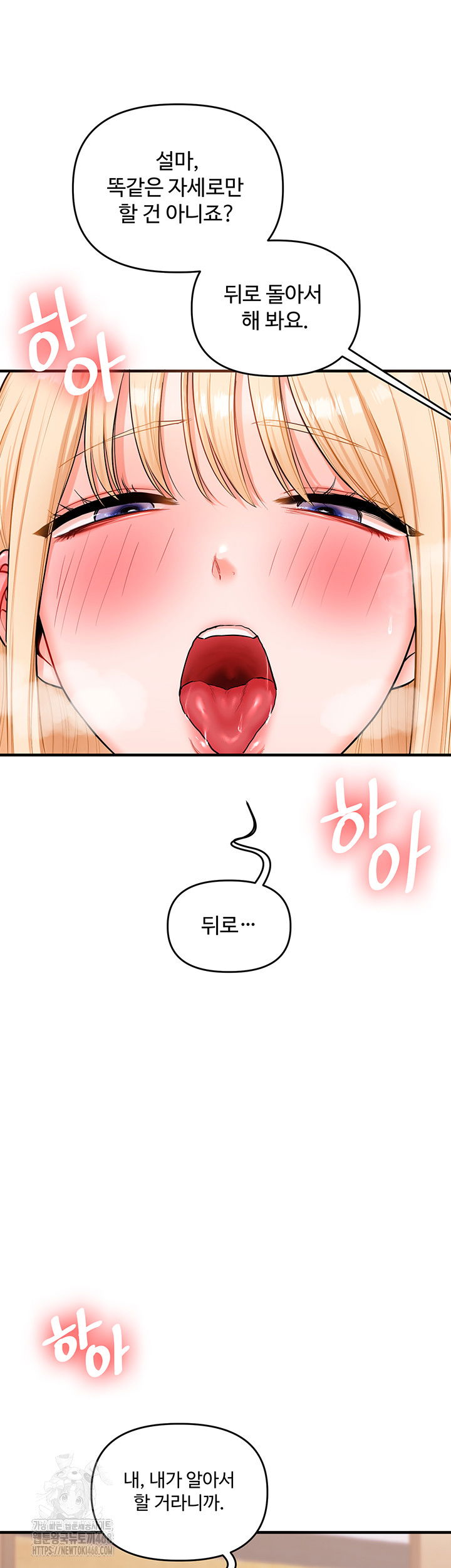 relationship-reversal-button-raw-chap-66-22