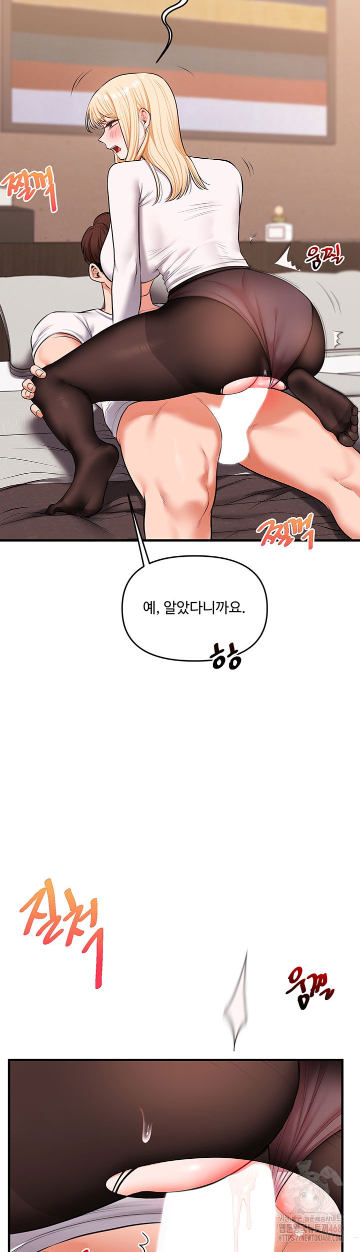 relationship-reversal-button-raw-chap-66-23