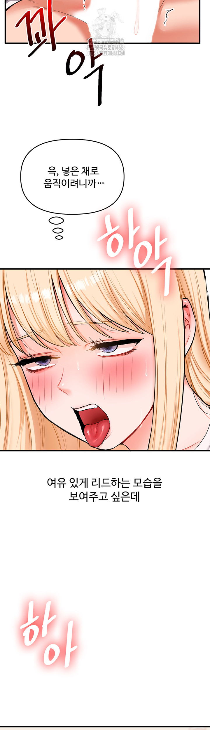relationship-reversal-button-raw-chap-66-24