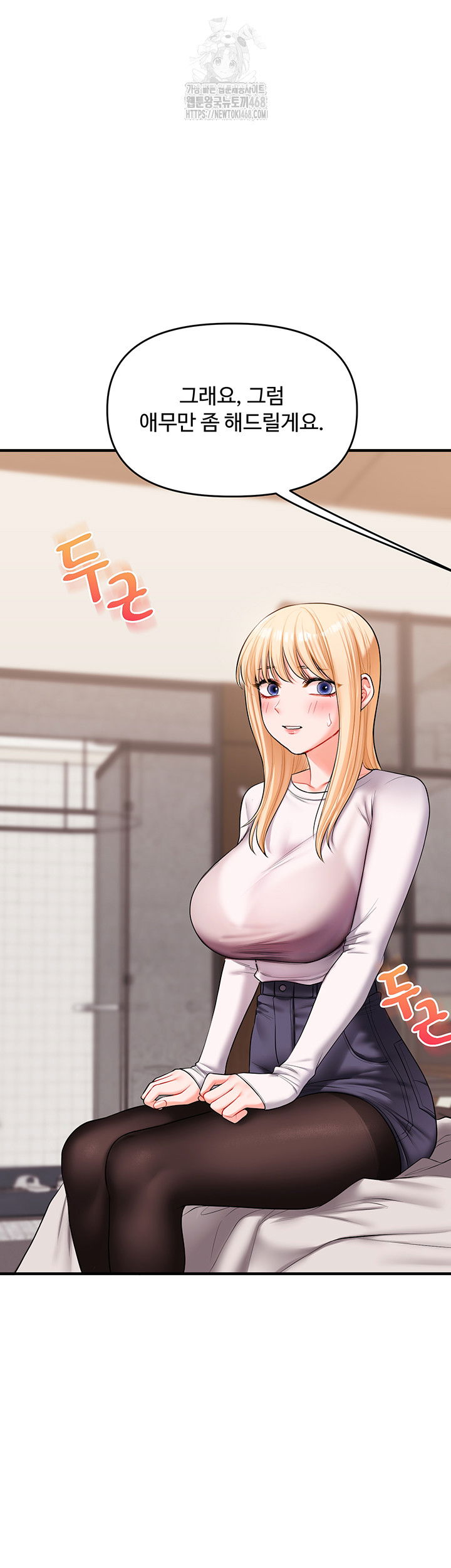 relationship-reversal-button-raw-chap-66-2