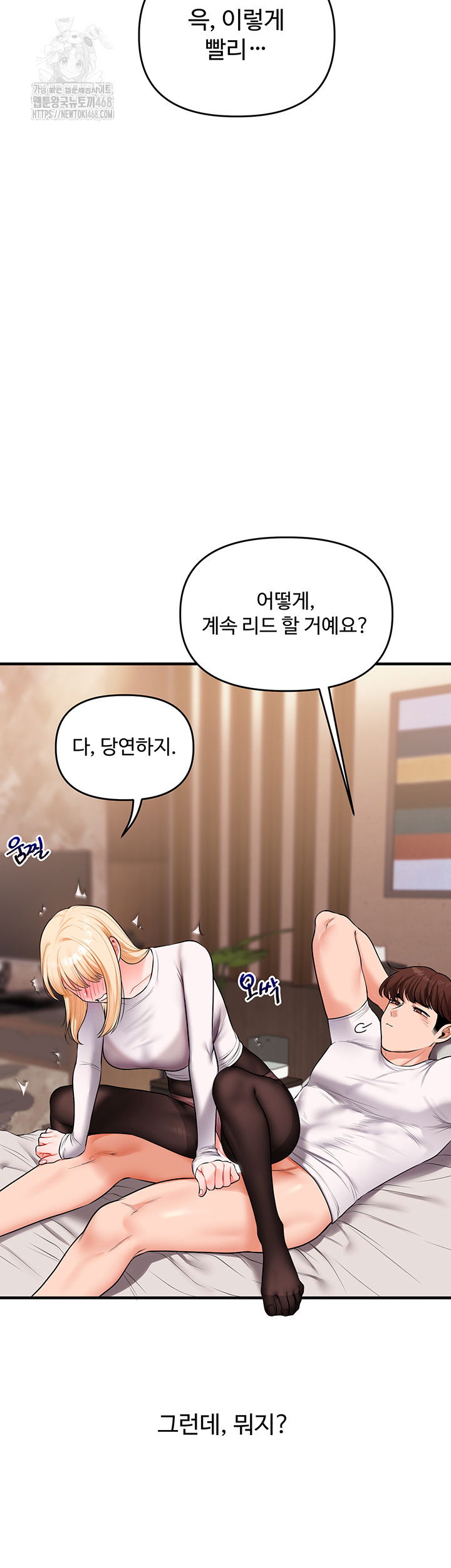 relationship-reversal-button-raw-chap-66-29