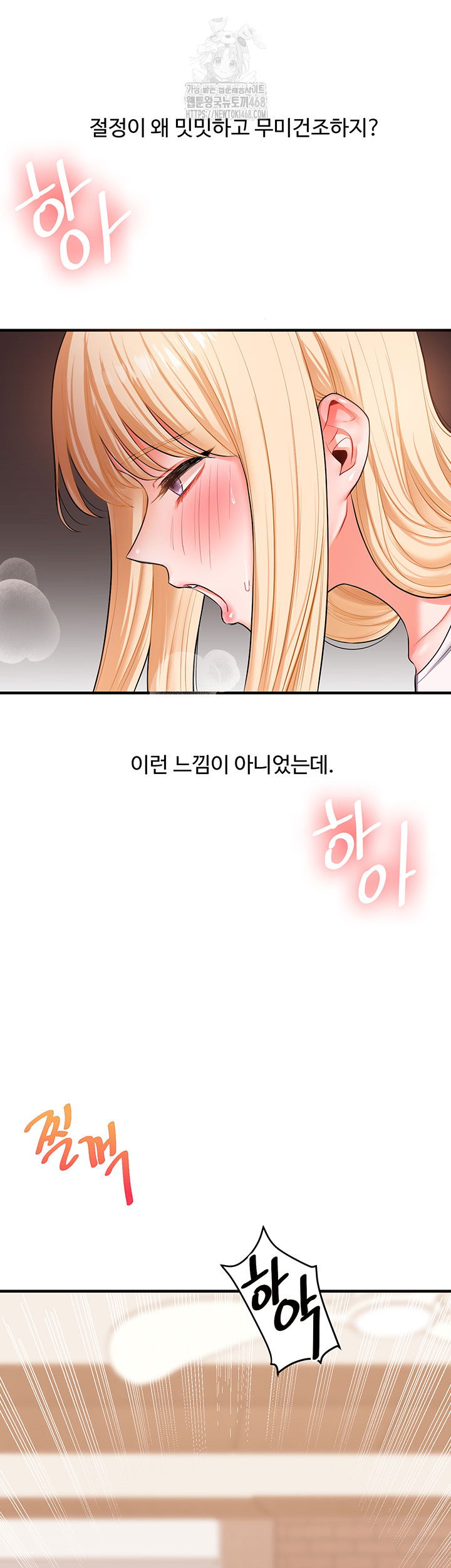 relationship-reversal-button-raw-chap-66-31