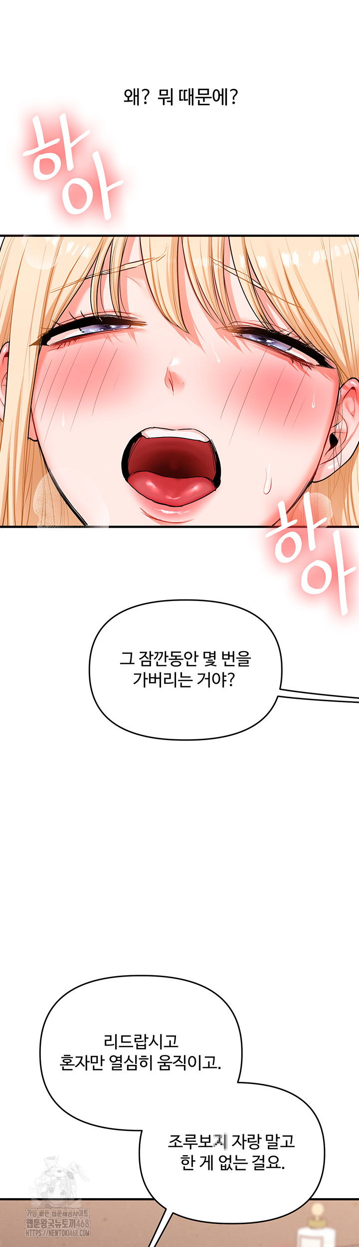relationship-reversal-button-raw-chap-66-38