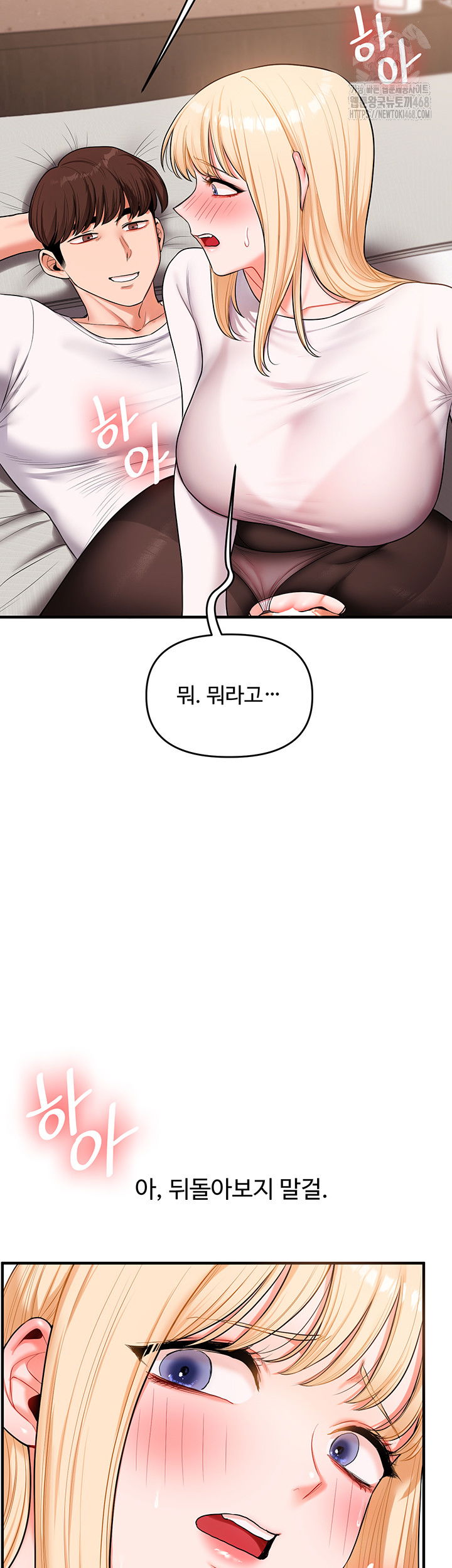relationship-reversal-button-raw-chap-66-39
